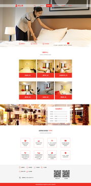 酒店網頁設計與數據庫管理 打造高效、可靠的一體化解決方案