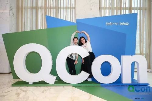 2018 QCon上海全球軟件開發(fā)大會志愿者招募 網(wǎng)絡(luò)技術(shù)服務(wù)團隊誠邀你的加入