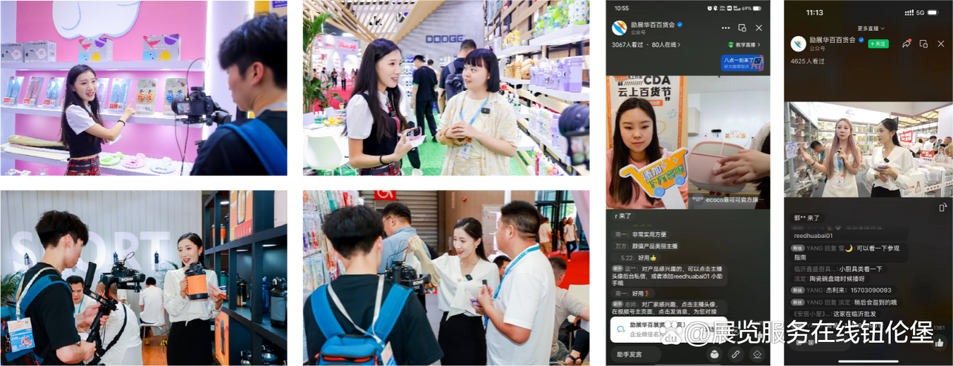 上海百貨展｜第119屆中國日用百貨商品交易會亮點全揭曉